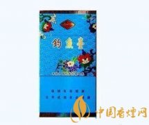 釣魚臺景泰藍(lán)多少錢一包 釣魚臺香煙景泰藍(lán)價(jià)格及圖片一覽