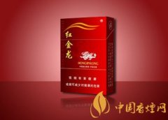 2025紅金龍香煙價(jià)格表大全 紅金龍香煙種類(lèi)介紹
