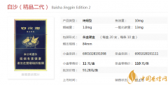 白沙精品二代香煙價格與口感評測
