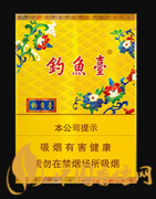 釣魚(yú)臺(tái)香煙價(jià)格表大全 釣魚(yú)臺(tái)香煙價(jià)格介紹