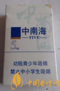 中南海典5香煙價格一覽 中南海典5香煙測評